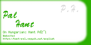 pal hant business card